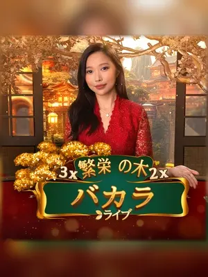 Japanese Prosperity Tree Baccarat live casino game at Wave Play