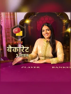 Hindi Speed Baccarat A live casino game at Wave Play