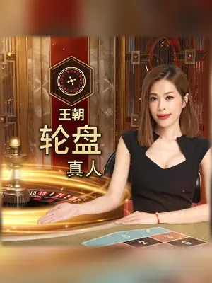 Dynasty Roulette live casino game at Wave Play