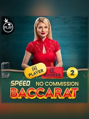 Wave Play Speed Baccarat 17 live casino game