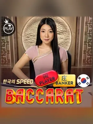 Wave Play Korean Speed Baccarat 2 live casino game