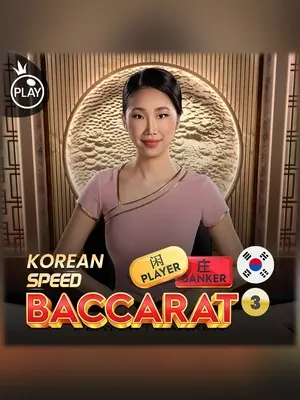 Wave Play Korean Speed Baccarat 3 live casino game