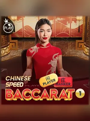 Wave Play Chinese Speed Baccarat live casino game