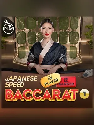 Wave Play Japanese Speed Baccarat 1 live casino game